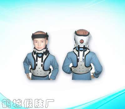 LK-113 儿童双支撑头颈胸矫刑器