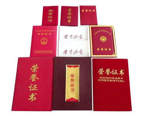 荣誉证书 