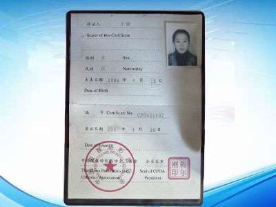 中国假肢矫形器协会… 
