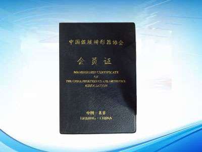 中国假肢矫形器协会… 